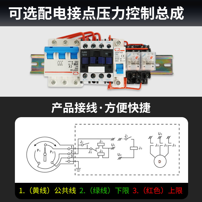 电接点压力表控制开关安装水泵水压控制报警信号发生器220/380V