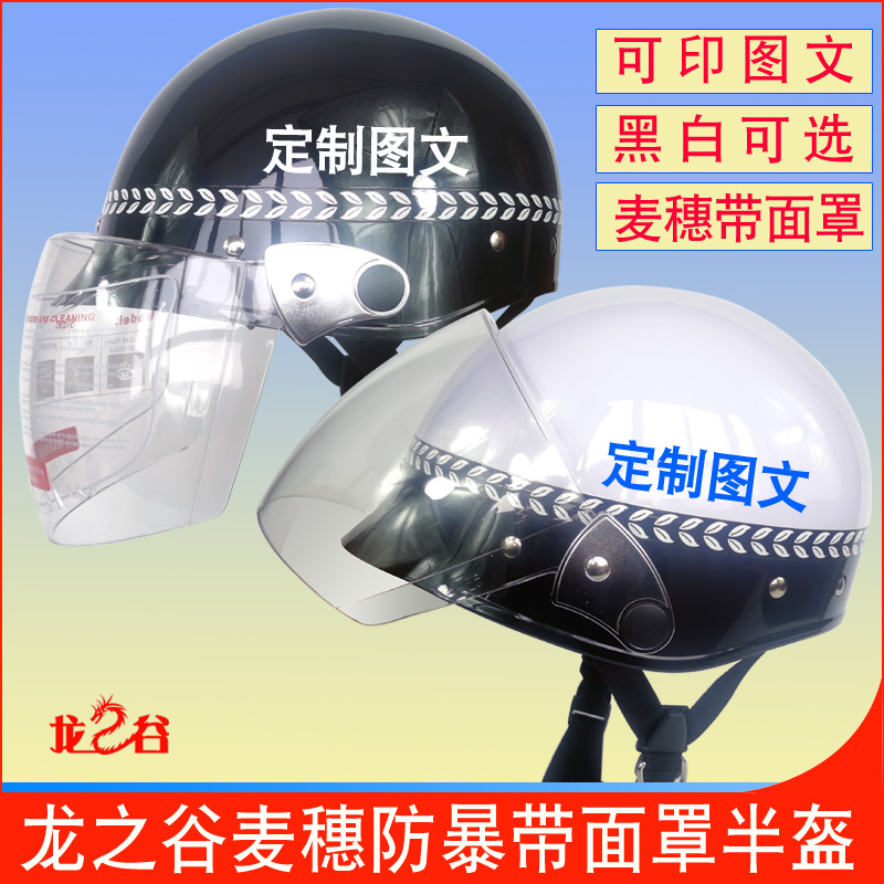 新国标骑行春冬季头盔电动车男女保暖保安防暴头盔防爆全盔安全帽