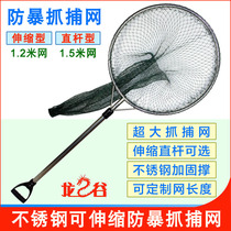 (riot arrest online pocket) Stainless steel explosion-proof catching nets for catching cat and dog animal catcher anti-body equipment