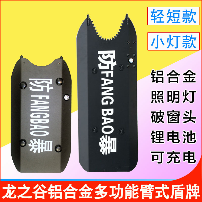 多功能臂式盾牌短长款大小灯铝合金属手持臂盾防护手腕安保战术盾-图0