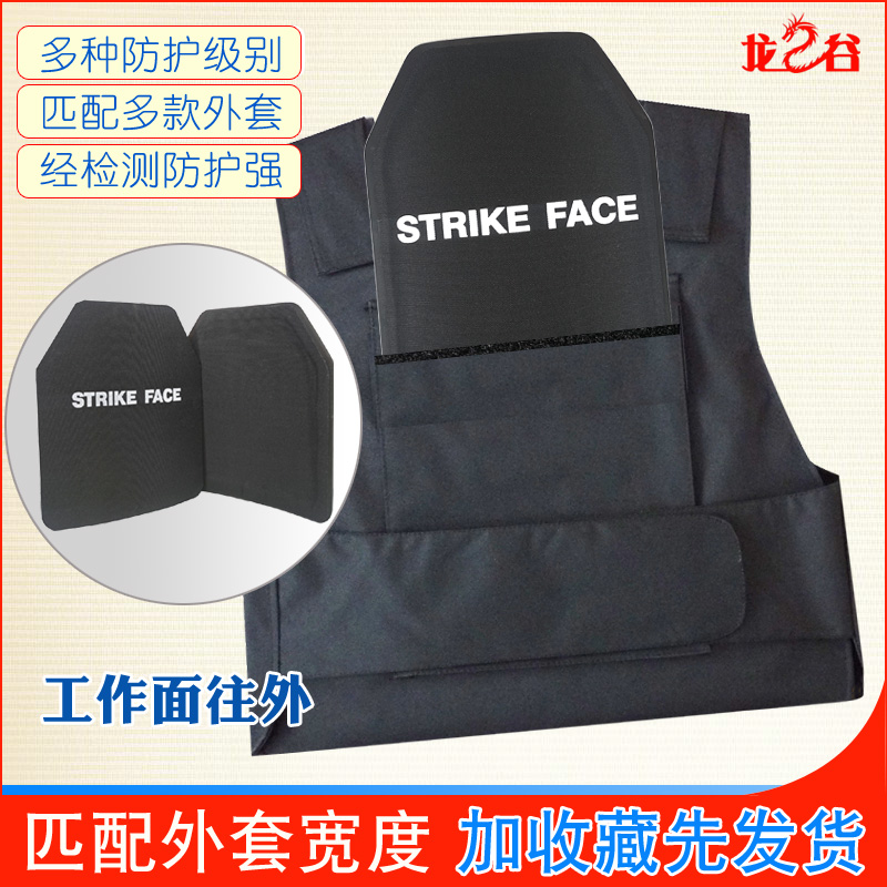 龙之谷防弹板防弹插板三五六级氧化铝碳化硅陶瓷防刺防弹胸插钢板