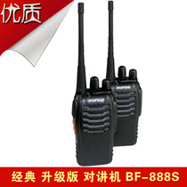 Handheld wireless FM intercom civil hand desk outdoor emergency communication with lighting function deliver ear