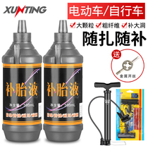 Electric Electric Bottle Car Tire Self-Filling Liquid Motorcycle Bike Vacuum Tire Auto-Tire Repair liquid repair Divine Instrumental Glue