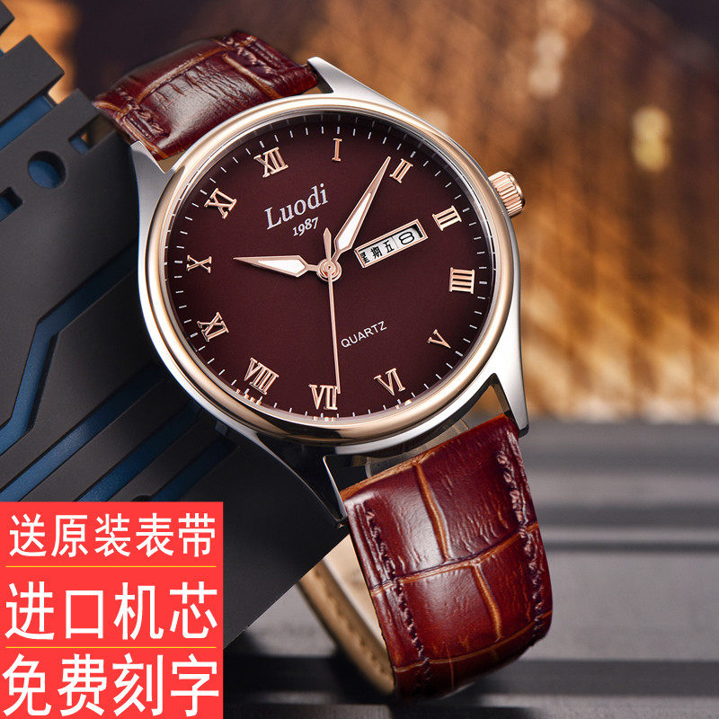 专柜正品男士真皮带时尚表男款表 luodi罗迪国产腕表