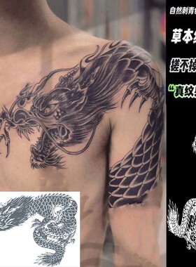 果汁半永久刹车印刺青草本防水社会老传统纹身贴过肩龙持久半甲