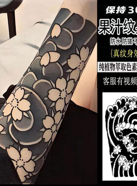 霸气半臂刺青色中国龙防水草本纹身贴男女果汁半永久小腿不反光