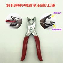 New Products New Feather Racket Glue Grain Swap Ranger Tube Nail Side Press Bell Mouth Pliers Tool Red