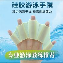 Swimming Jacket Childrens Hands Webbed Duck Palm Adult Freestyle Webbing Trainer Paddling Webbed Flexible Webbing Hand Silicone 5 fingers