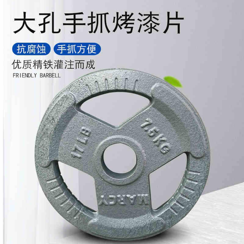 漆烤杠铃大孔杠铃片1.25Kg 5 10 20公斤摇臂配重片小孔哑铃片清仓 - 图1