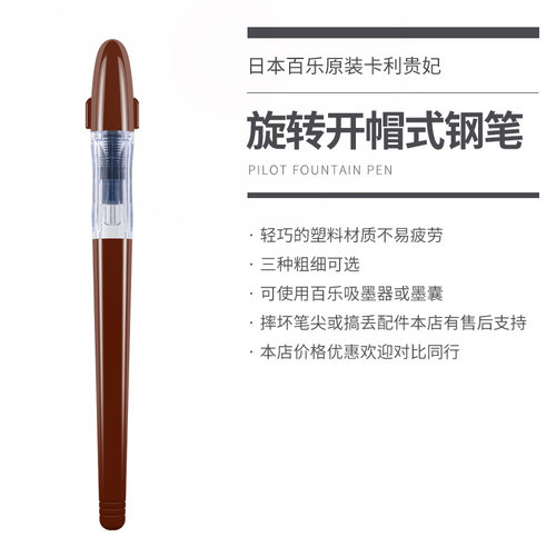 日本进口百乐原装FP60R卡利贵妃钢笔CALLIGRAPHY速写书法绘画钢笔 - 图1