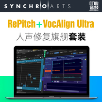Synchro Arts people voice repair of the flagship suit RePitch VocAlsign Ultra plugin