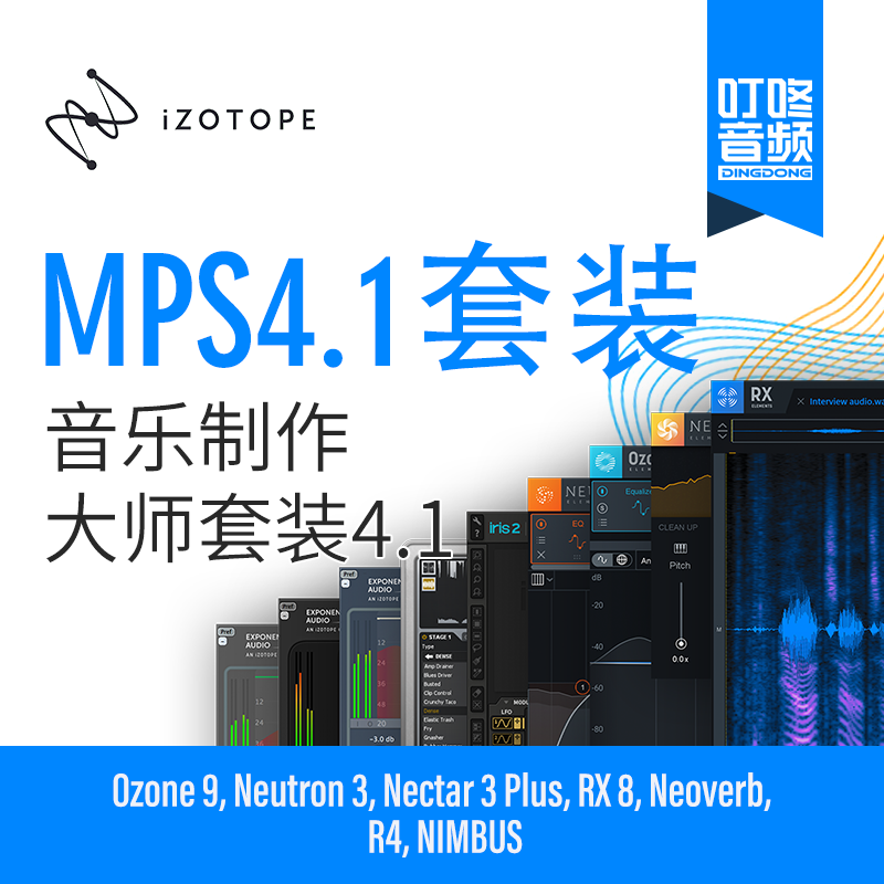 izotope-新人首單立減十元-2022年7月|淘寶海外 izotope-新人首單立減十元-2022年7月|淘寶海外