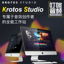 Krotos Studio integrated sound library Hollywood game sound Krotos audio biding audio