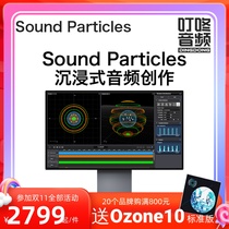 Sound Particles 2 immersive 3D surround audio creation software sound particle genuine