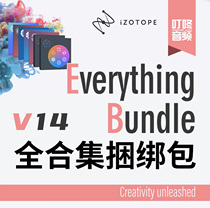 iZotope Everything Bundle V14 Full plug-in suit Upgrade Pack Bang Audio