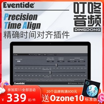 Ding-thumping Audio Eventide Precision Time align precise time alignment plug-in tool