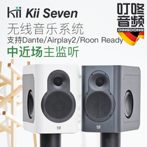 New version of Kii Seven wireless music systems Near field listening speakers support Dante Airplay2