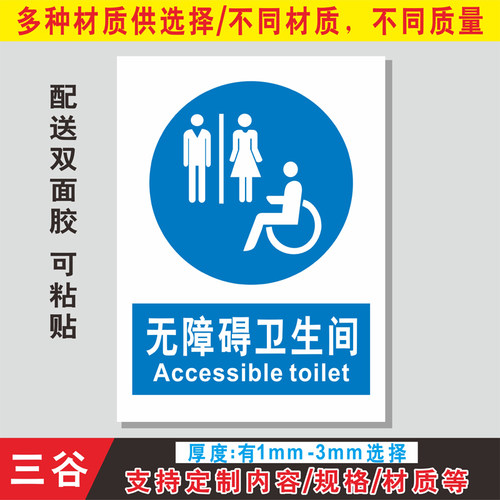客梯使用承用说明扶梯乘坐安全须知商场专用货梯顾客免进如遇火警勿乘电梯无障碍电梯通道卫生间提示警示标牌 - 图2