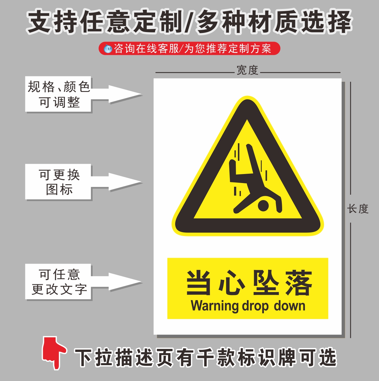 当心坠落安全标牌厂区标志贴工厂标识贴牌注意提示当心警告警示牌指示标牌车间生产管理标语仓库标牌定做贴纸 - 图0