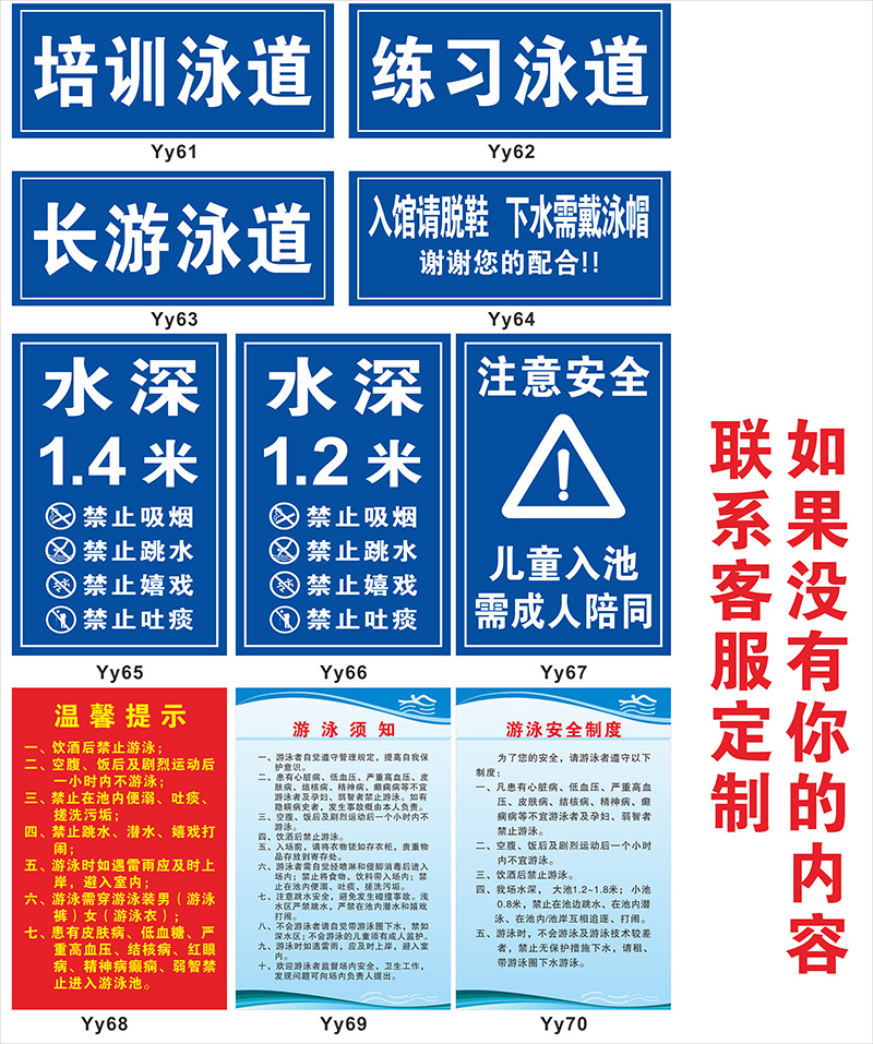 游泳池标牌浅深水区严禁潜跳水男女沐浴间更衣室验售票处厕所儿童培训泳道须知泳池区安全提示警示标识牌定制 - 图3