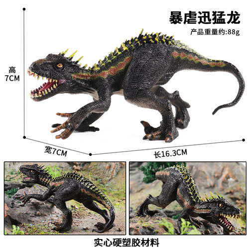 儿童礼物仿真恐龙动物玩具模型暴虐霸王龙迅猛龙布鲁双冠龙棘背龙 - 图2