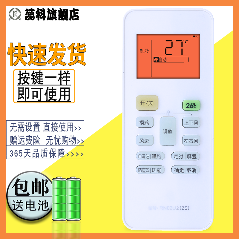 适用于 WAHIN华凌空调遥控器KFR-26 35GW/N8HA1/3 N8HF1/3智能变频 - 图0