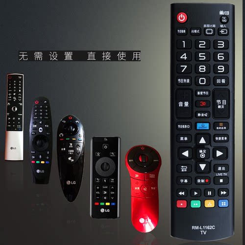 适用于 LG电视机万能遥控器 通用 AN-MR500G  49UB/55UB8300遥控器AKB74915313 75095321 32/42/47CM540-CA - 图1