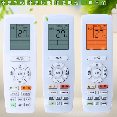 蕊科适用于 格力空调遥控器YAPOF3 YAPOF/2Q畅T迪Q力Q迪Q雅V系列 冷静宝 品悦 品欢 品圆 润享 悦雅 俊越 - 图1