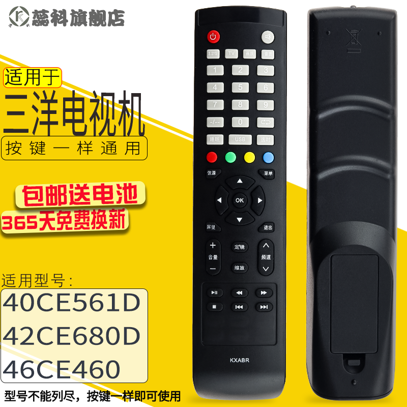 适用于三洋SANYO 液晶电视40ce561d 42CE680D 46CE460遥控器包邮 - 图0