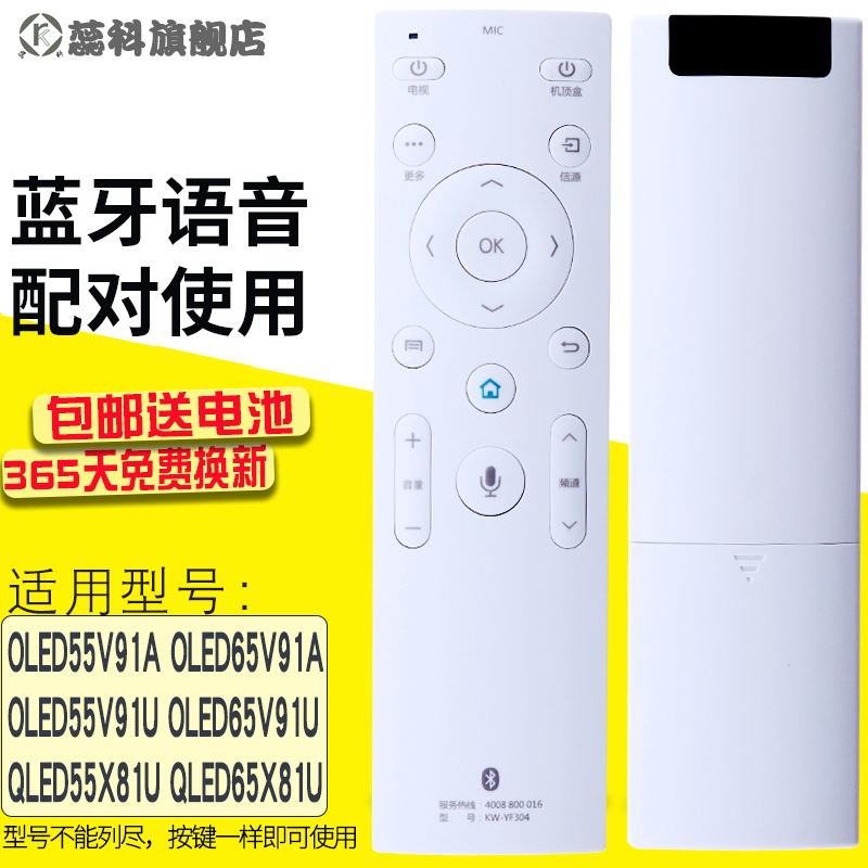 康佳电视机kw-yf304 oled55 蕊科遥控设备