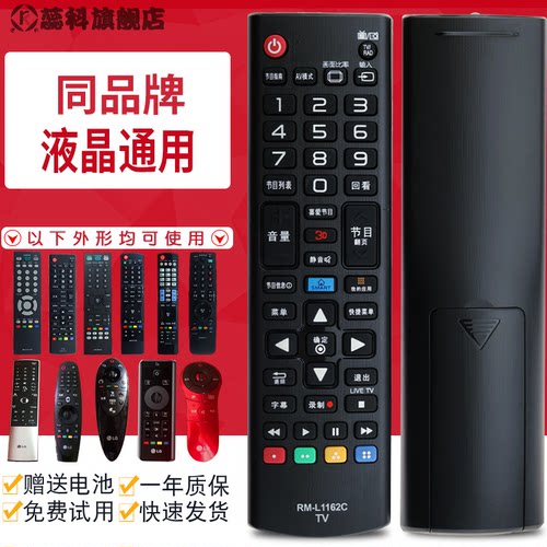适用于 LG电视机万能遥控器 通用 AN-MR500G  49UB/55UB8300遥控器AKB74915313 75095321 32/42/47CM540-CA - 图2