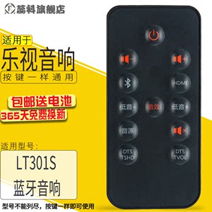 蕊科适用于 原装乐视超级无线音箱S遥控器 LT301s蓝牙音响遥控