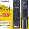 Suitable for China Unicom Inspur set-top box remote control