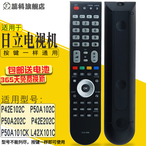 蕊科适用于日立等离子液晶电视遥控器CLE-998 P50A101CK L42X101C - 图0