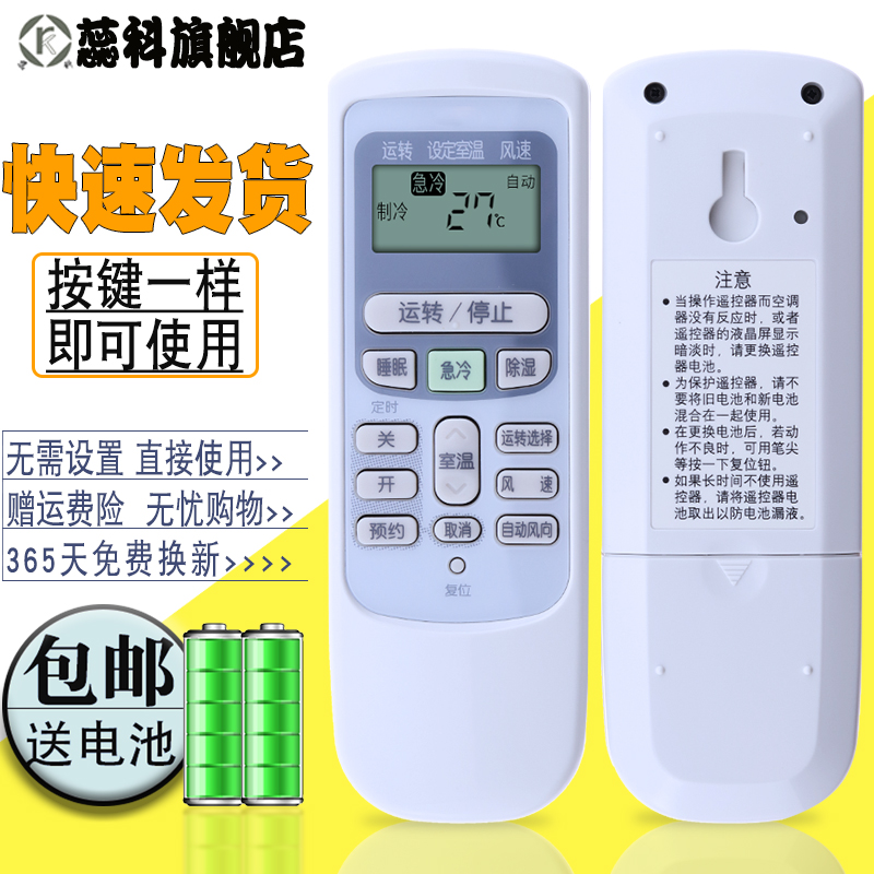 适用于 日立空调遥控器KFR-35GW RAR-2V1KFR886A KFR1088G 急冷 - 图0