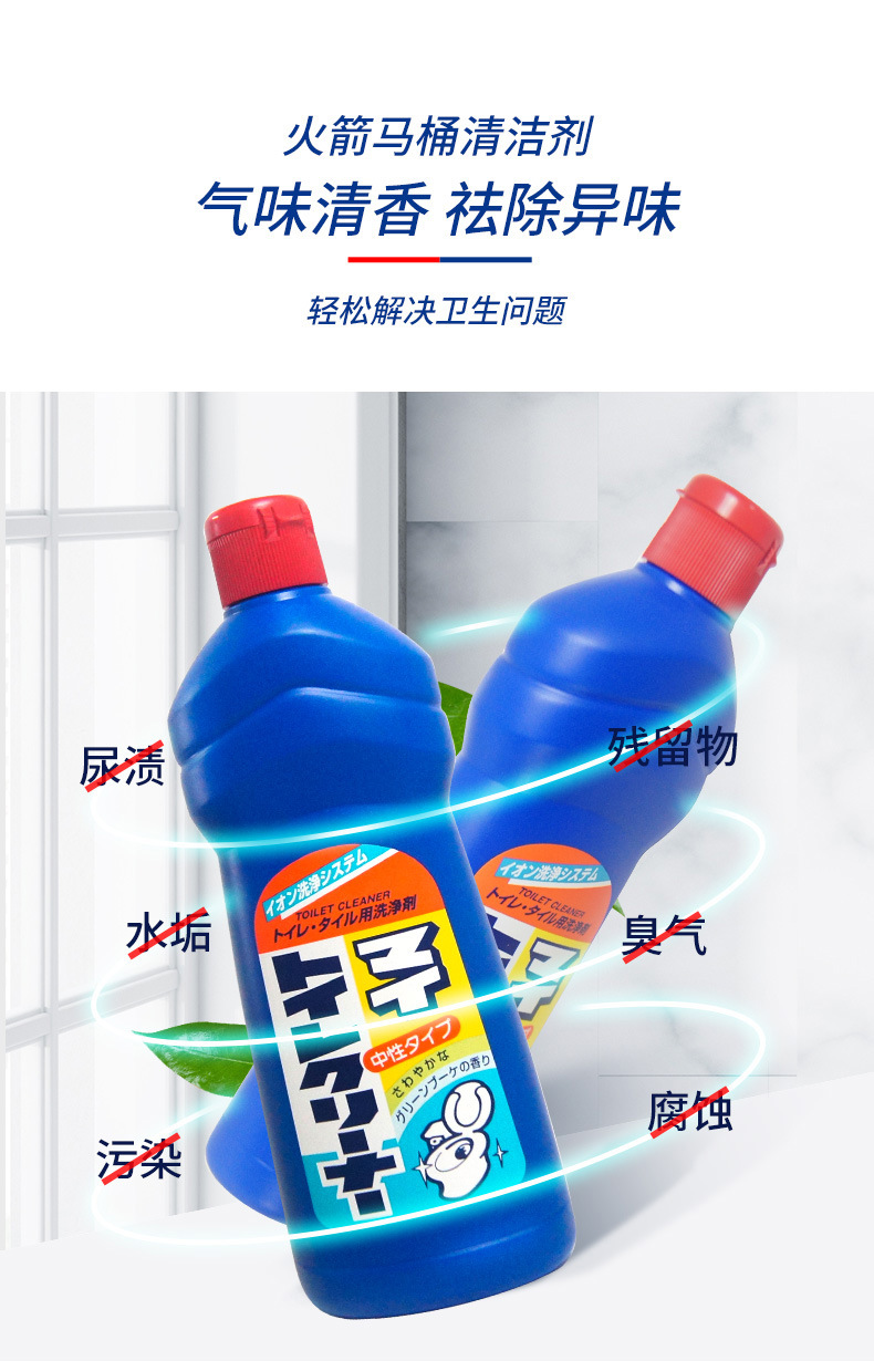 日本进口Rocket火箭马桶清洁剂除垢卫生间除臭洁厕液去污500ml - 图2