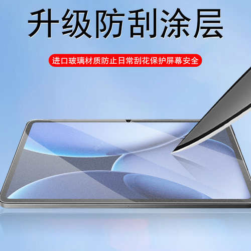 适用一加平板2pro秒贴钢化膜磨砂opd2413一加pad2pro电脑oneplus保护2por13.2寸pro2屏幕一家2pr0one屏保plus - 图2