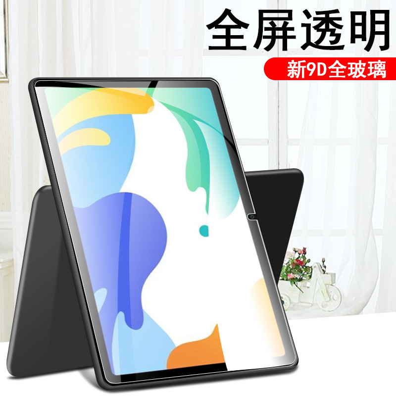 华为bah4一w29钢化膜bah4-w19保护w39平板al10电脑matepad10.4悦动版bah4w19屏幕matepadbah4w09贴膜wo9蓝光 - 图0