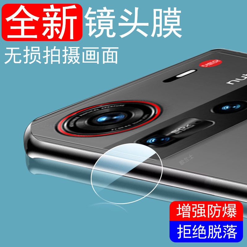 适用努比亚z70ultra镜头膜z80u相机z70sultra摄影师版后摄像头nubia手机z70全包盖z70u保护贴z70s壳80uitra套 - 图3