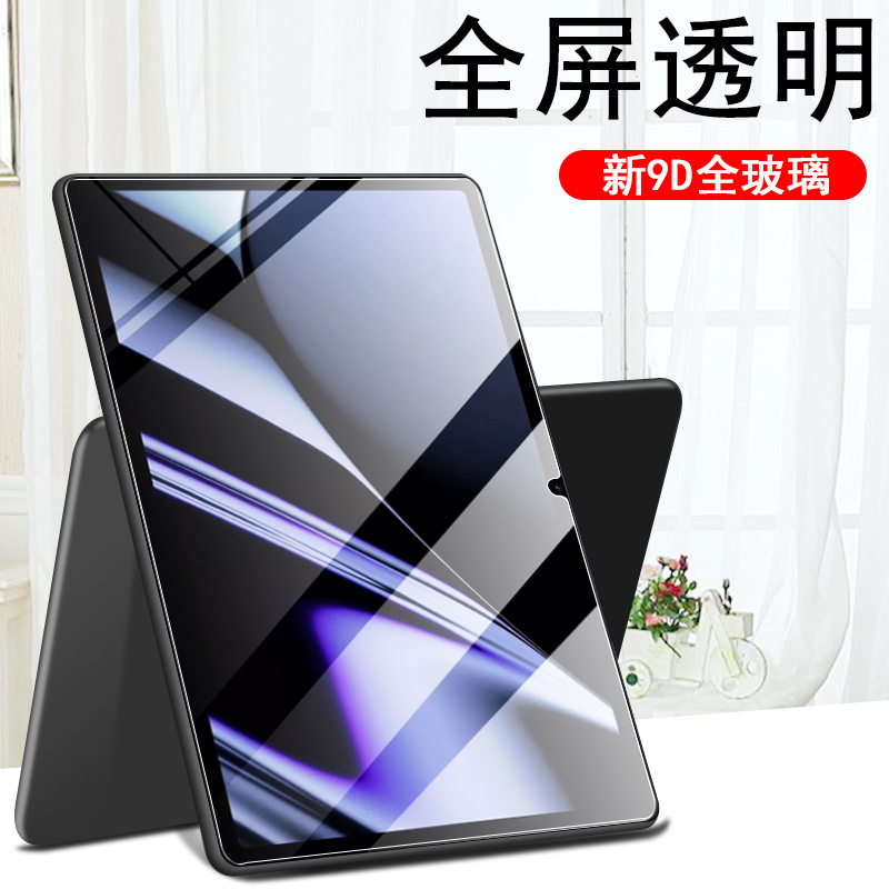 小米平板6钢化膜6pro全屏11寸5p五por保护ipad小米5pro5g版pad6pr0电脑611小xiaomi小米板6pro刚化屏幕的模屏 - 图0