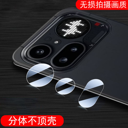 适用nothing手机phone4apro镜头膜4a点阵屏pro后摄像头nothingphone4相机保护盖后视镜贴玻璃贴膜屏膜分体壳 - 图2