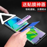 Nzones7pro+гидравлическая мембрана SP300 Мобильный телефон nzone huawei s7pro ten водяная пленка S7PR0 плюс S7POR+5G Китай Мобильная водяная защита SPRO CEMET WATE