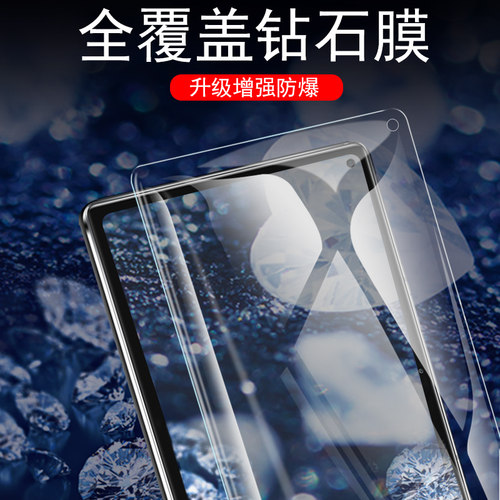 适用mrx-w09/mrxw19/w29/w39/al19/mrxal09华为MatePadPro平板钢化膜10.8电脑屏幕an19保护MatePadPromrx贴膜 - 图1