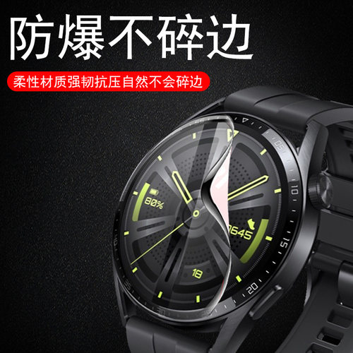 适用华为gt6pro钢化膜gt6手表atm-B29保护g6贴膜641watch646mm表膜gtr6p的运动表jt荣耀tg6por屏保t6pr0屏幕 - 图3