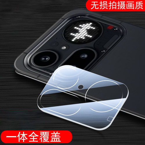 适用nothing手机phone4apro镜头膜4a点阵屏pro后摄像头nothingphone4相机保护盖后视镜贴玻璃贴膜屏膜分体壳 - 图1