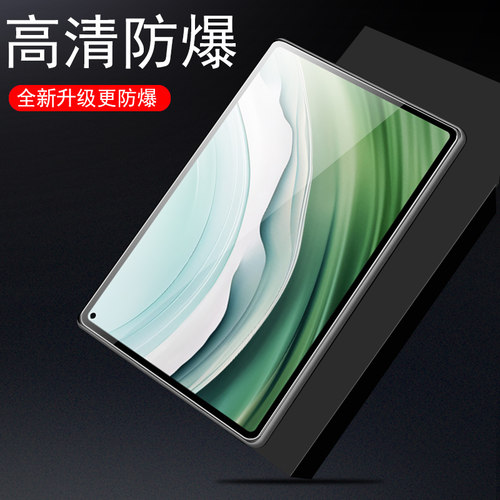 适用mrx-w09/mrxw19/w29/w39/al19/mrxal09华为MatePadPro平板钢化膜10.8电脑屏幕an19保护MatePadPromrx贴膜 - 图2