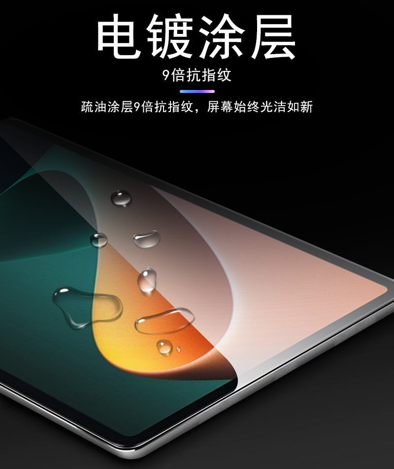 小米平板5pro钢化膜mi5米ipad11寸5p五por保护ipad小米平板5pro5g版钢化膜pad5pr0电脑刚化屏幕21051182c贴膜 - 图2