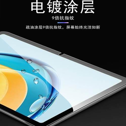 适用lecoo p116g联想p109z来酷p116a平板11钢化膜p11保护lecoop116g云电脑英寸屏幕蓝光屏寸玻璃贴膜屏保的模 - 图3
