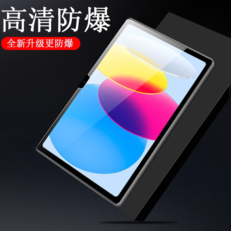 ipad十代a2696磨砂ipad10钢化膜10.9平板2022贴lpad苹果pad10代ipa第十代ip的th磨沙ipd玻璃paid保护apd贴膜 - 图2