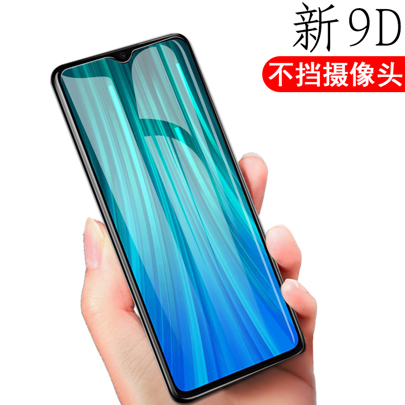 红米note8钢化膜nont8pro全屏nt8nore8rednote8n0te米m1908c3je/jc小米n8p手机redminote8mi8a摸mote8nte8por - 图0